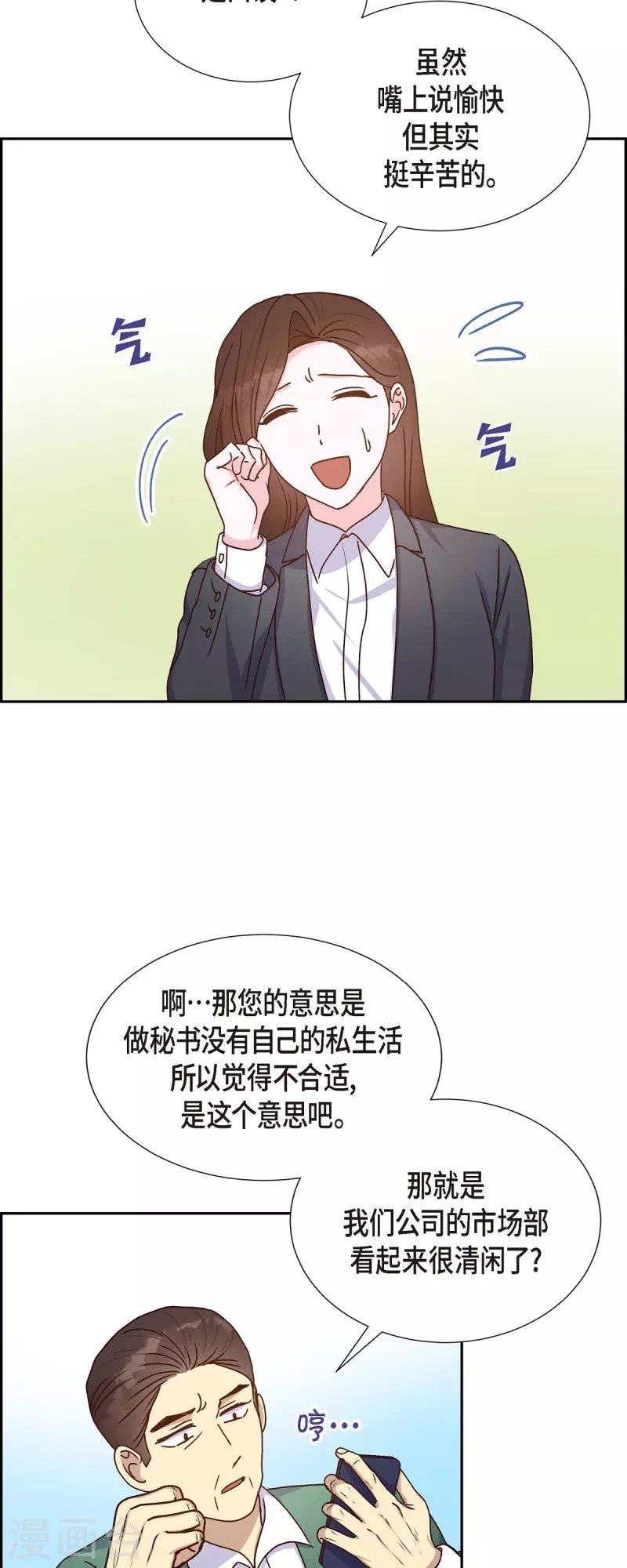第43话 绯闻-第43话