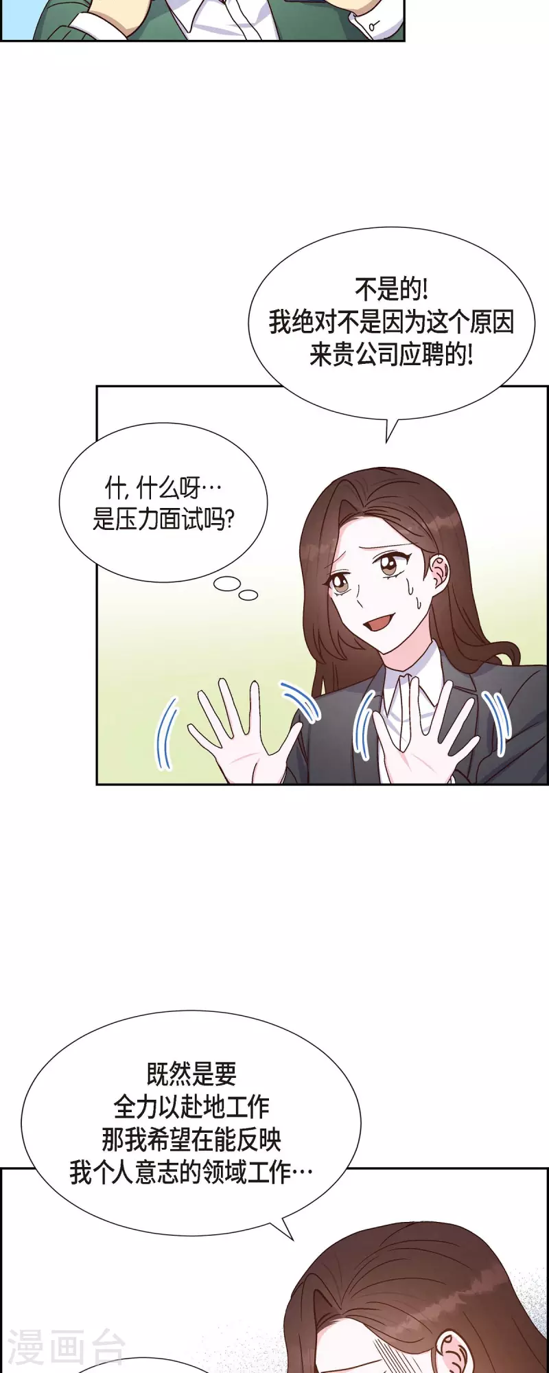 第43话 绯闻-第43话