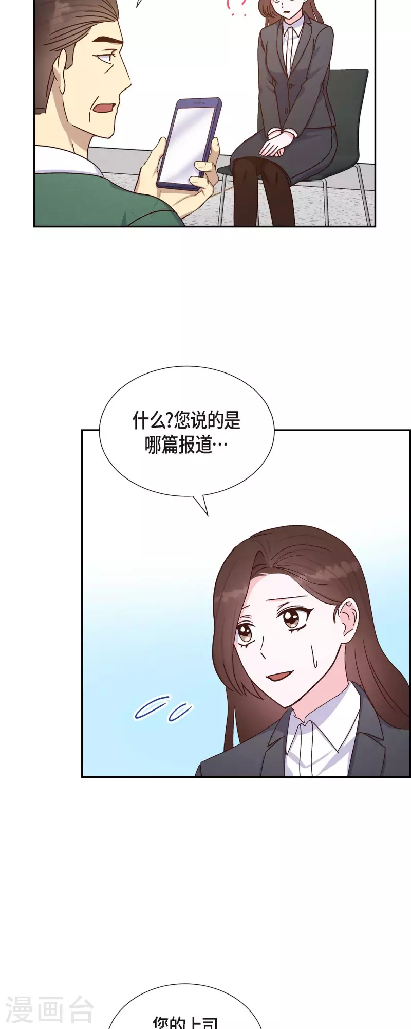 第43话 绯闻-第43话