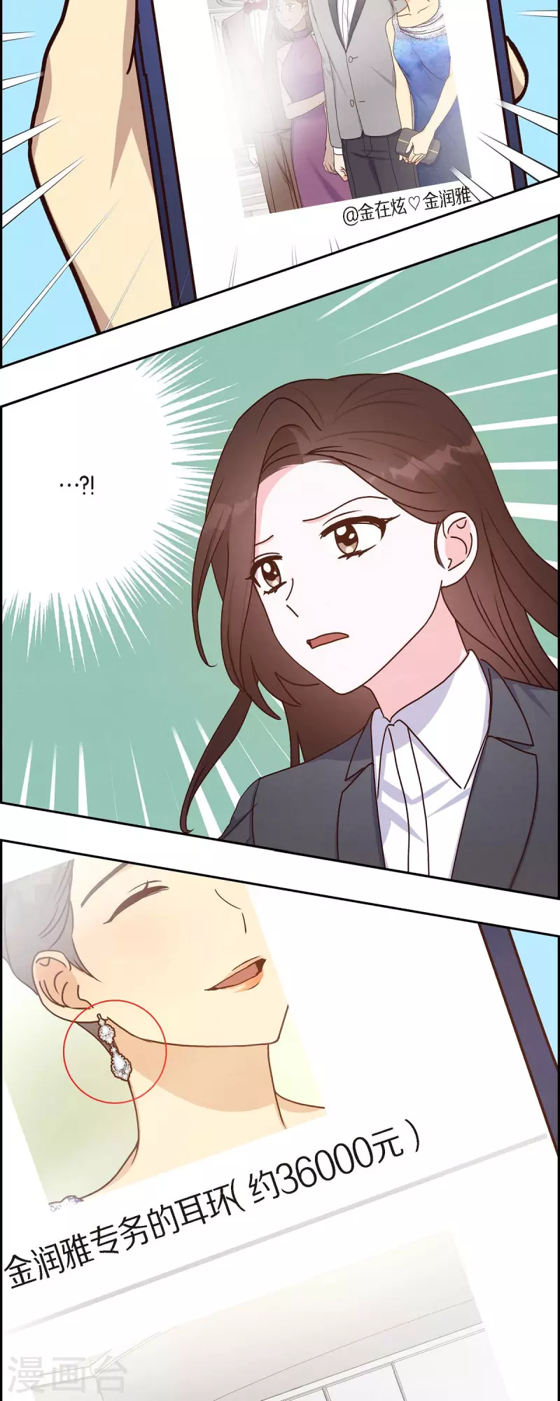 第43话 绯闻-第43话