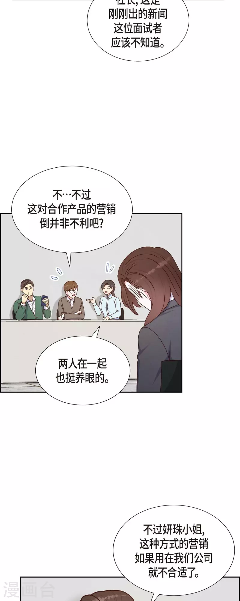 第43话 绯闻-第43话