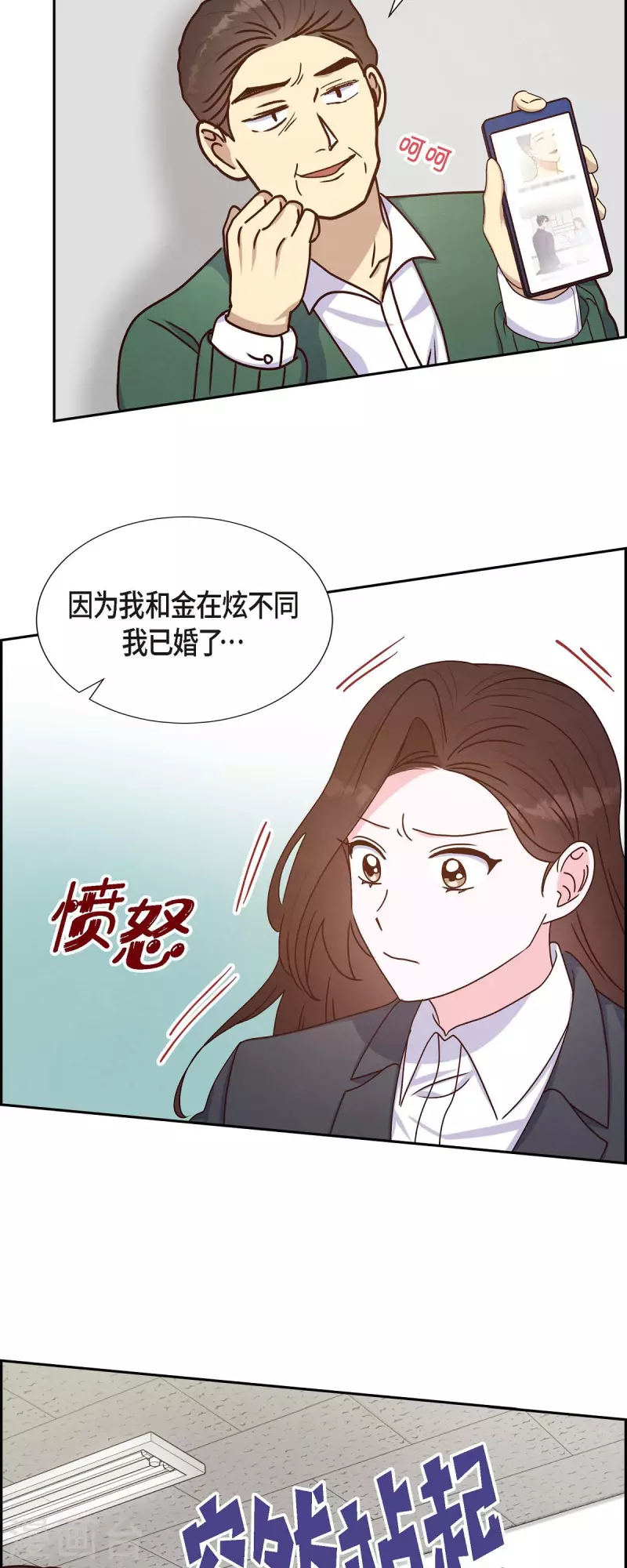 第43话 绯闻-第43话