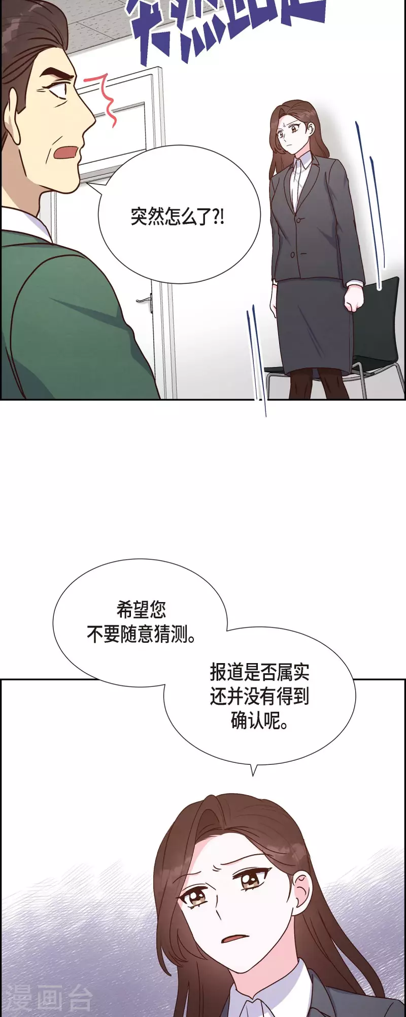 第43话 绯闻-第43话