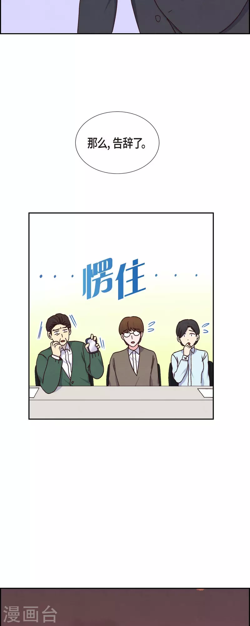 第43话 绯闻-第43话