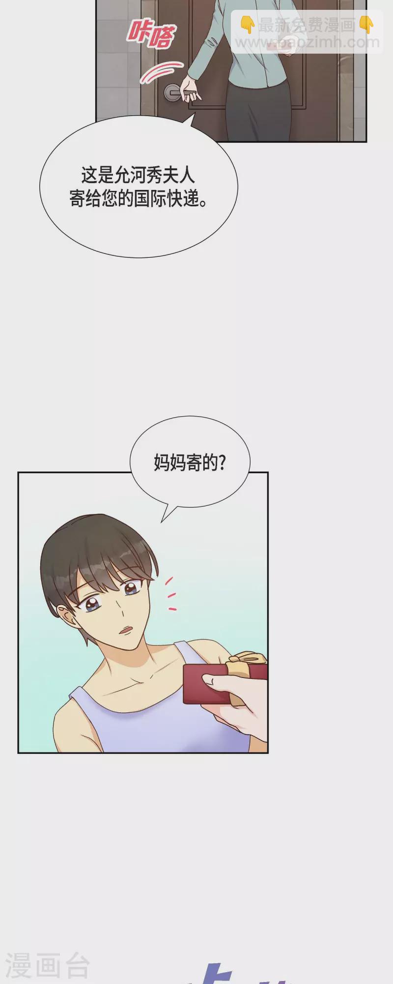 第43话 绯闻-第43话