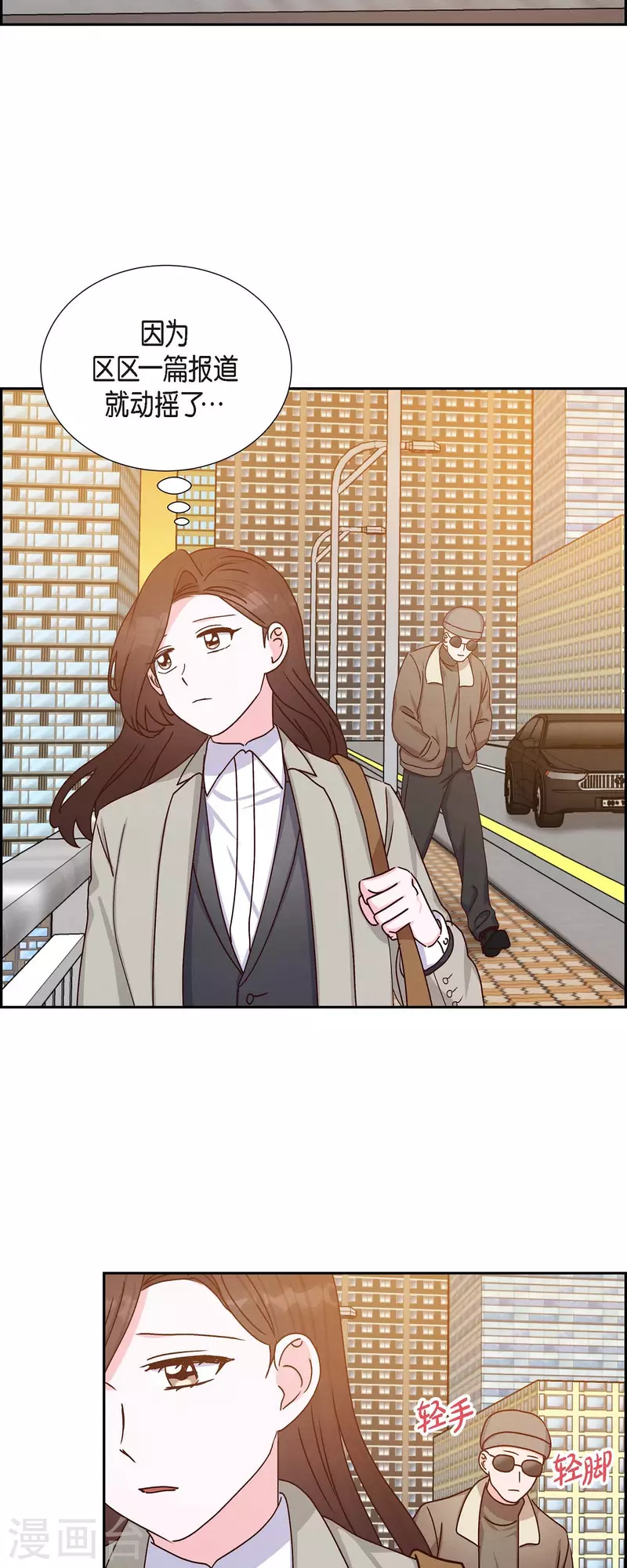第43话 绯闻-第43话