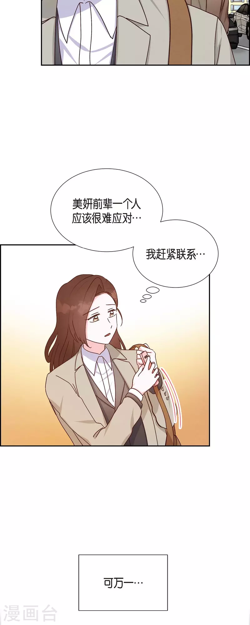 第43话 绯闻-第43话