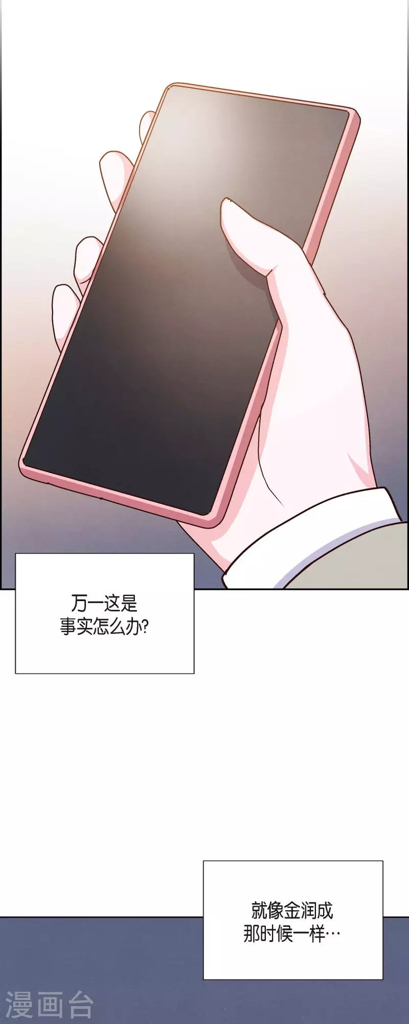 第43话 绯闻-第43话