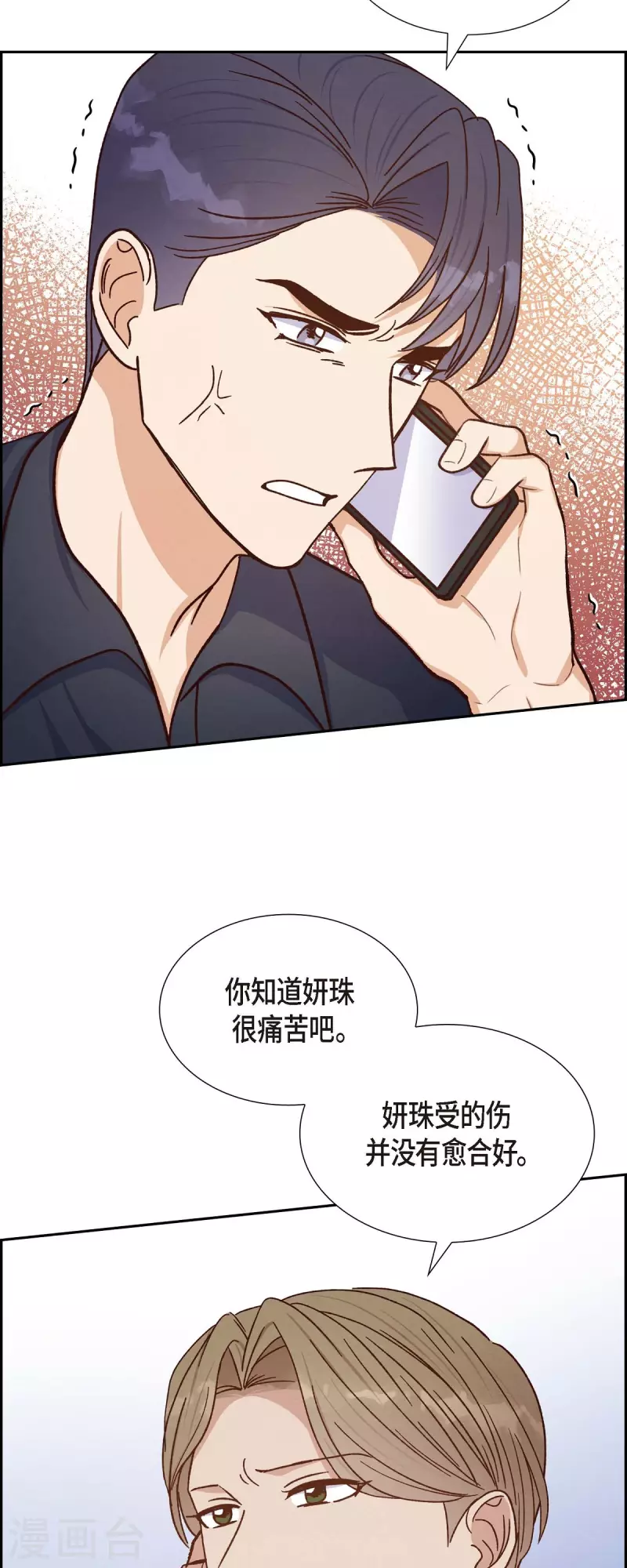 第45话 更正报道-第45话