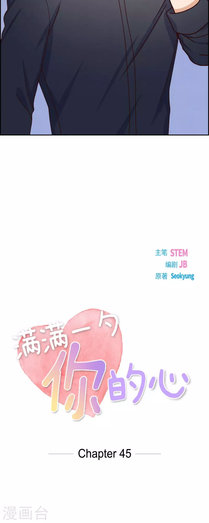 第45话 更正报道-第45话