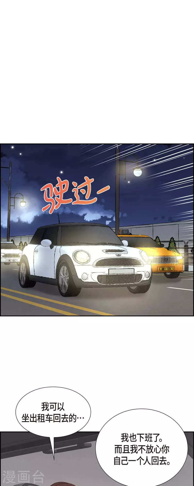 第45话 更正报道-第45话