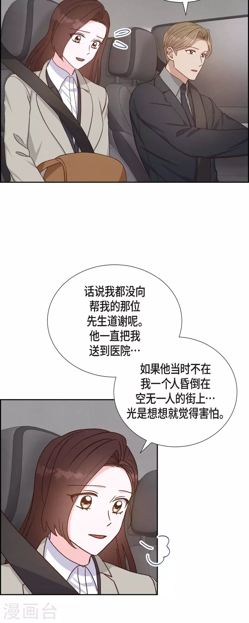 第45话 更正报道-第45话