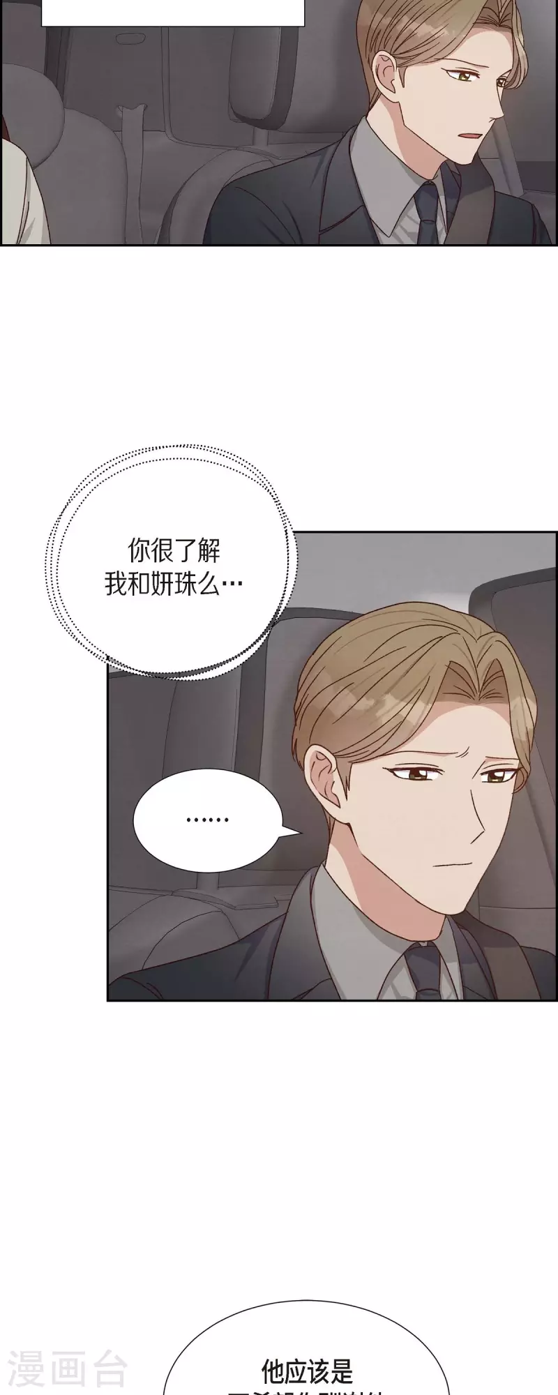 第45话 更正报道-第45话