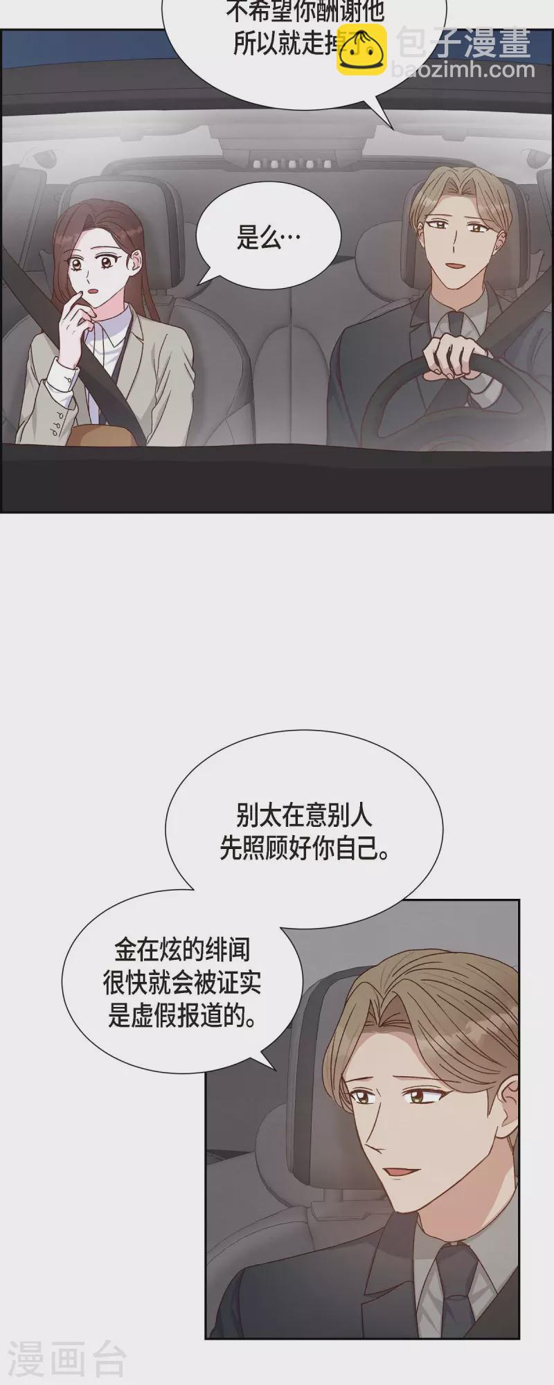 第45话 更正报道-第45话