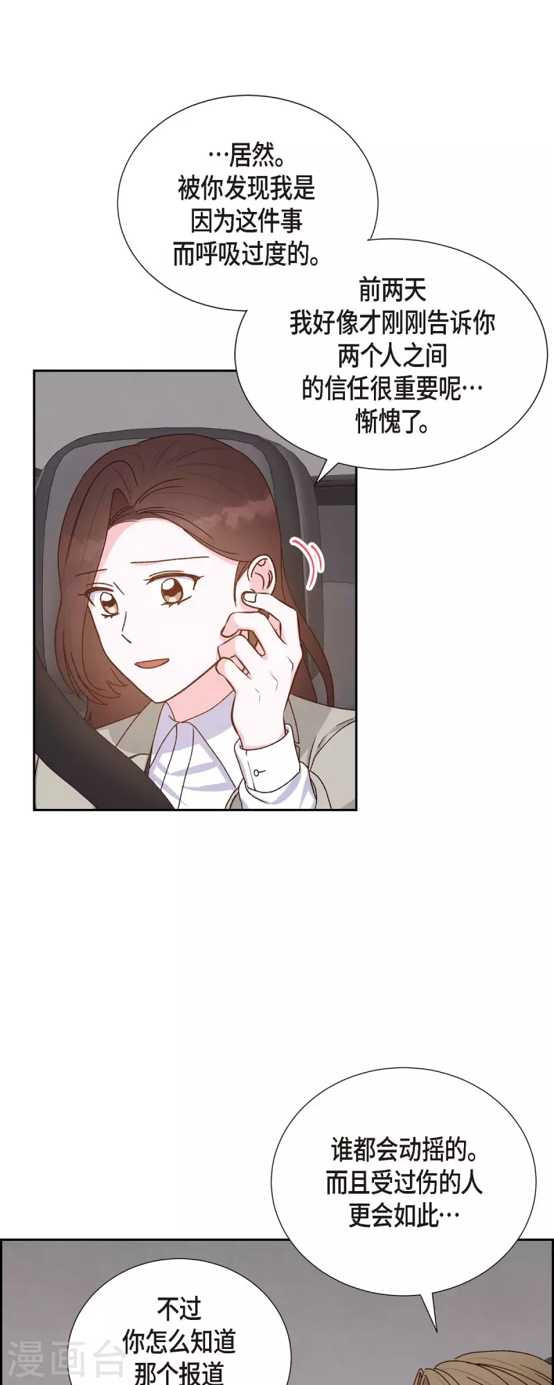 第45话 更正报道-第45话