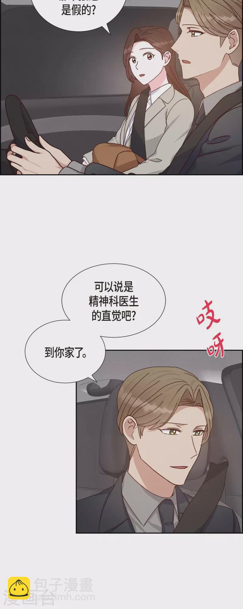 第45话 更正报道-第45话
