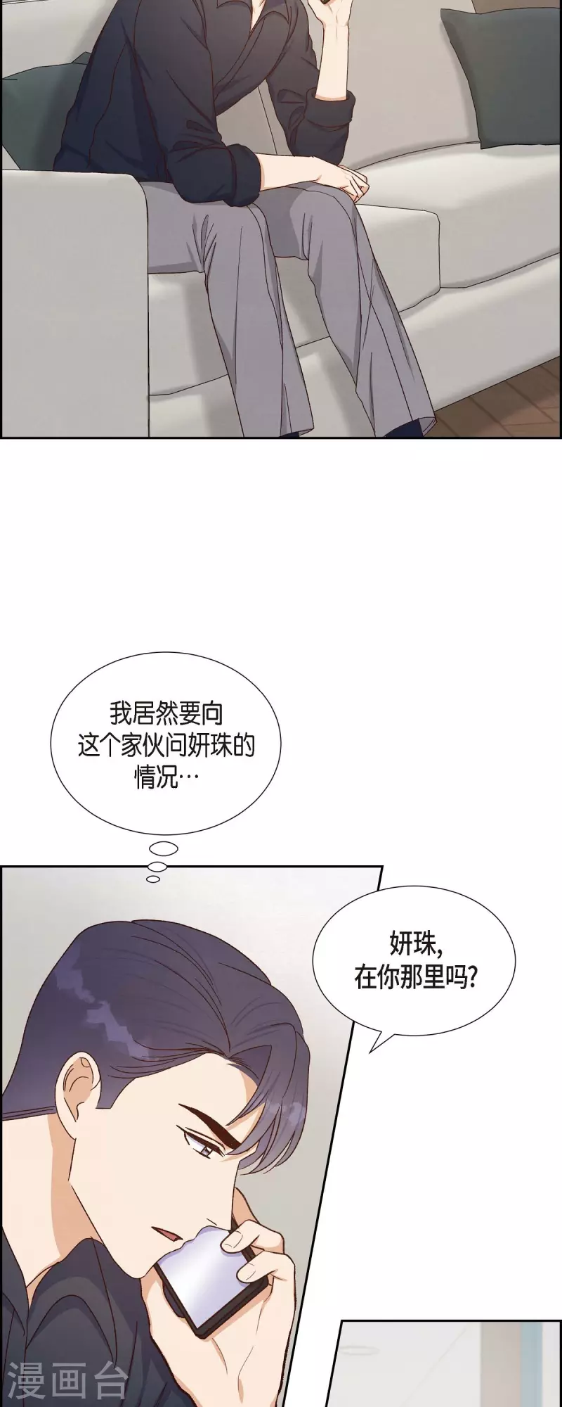 第45话 更正报道-第45话