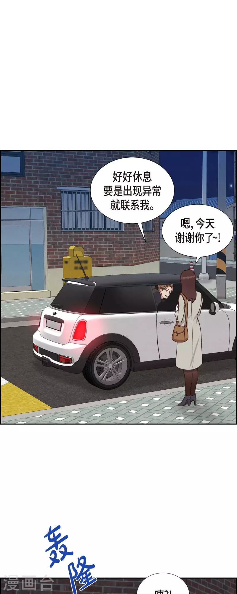 第45话 更正报道-第45话