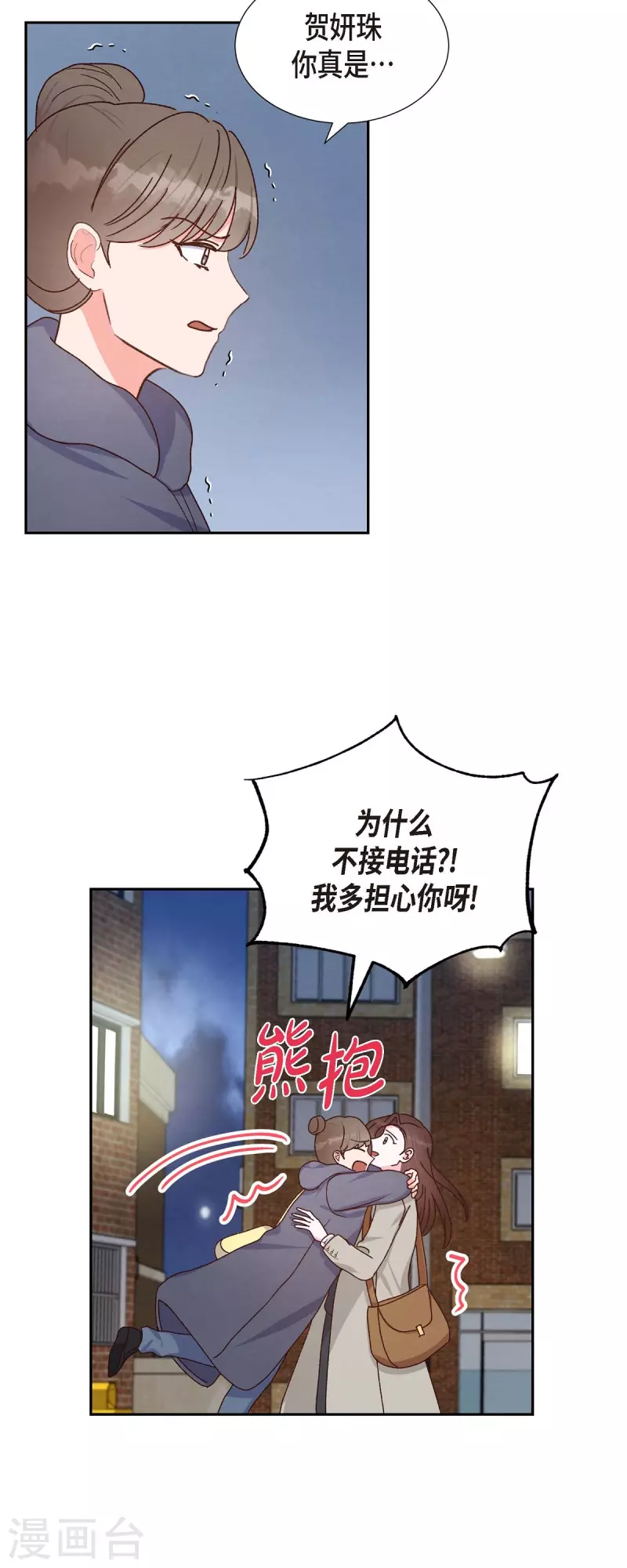 第45话 更正报道-第45话