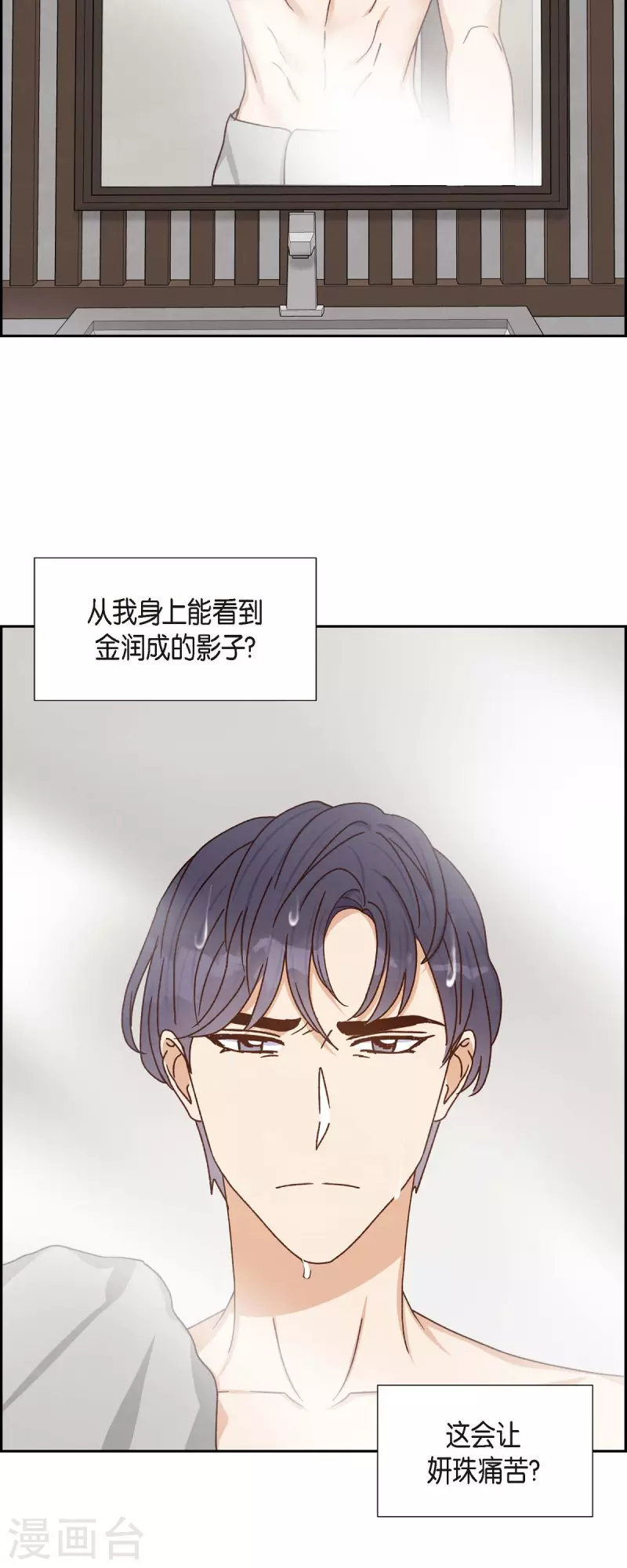 第45话 更正报道-第45话