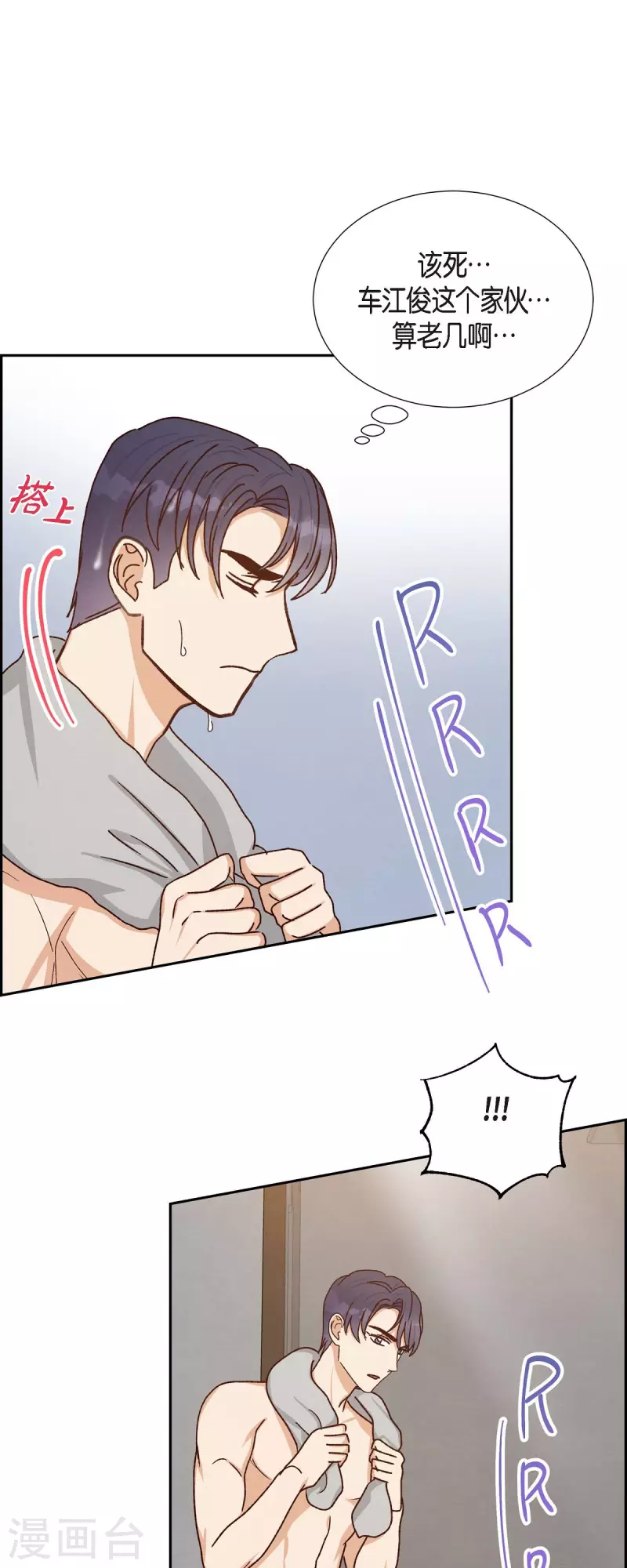 第45话 更正报道-第45话