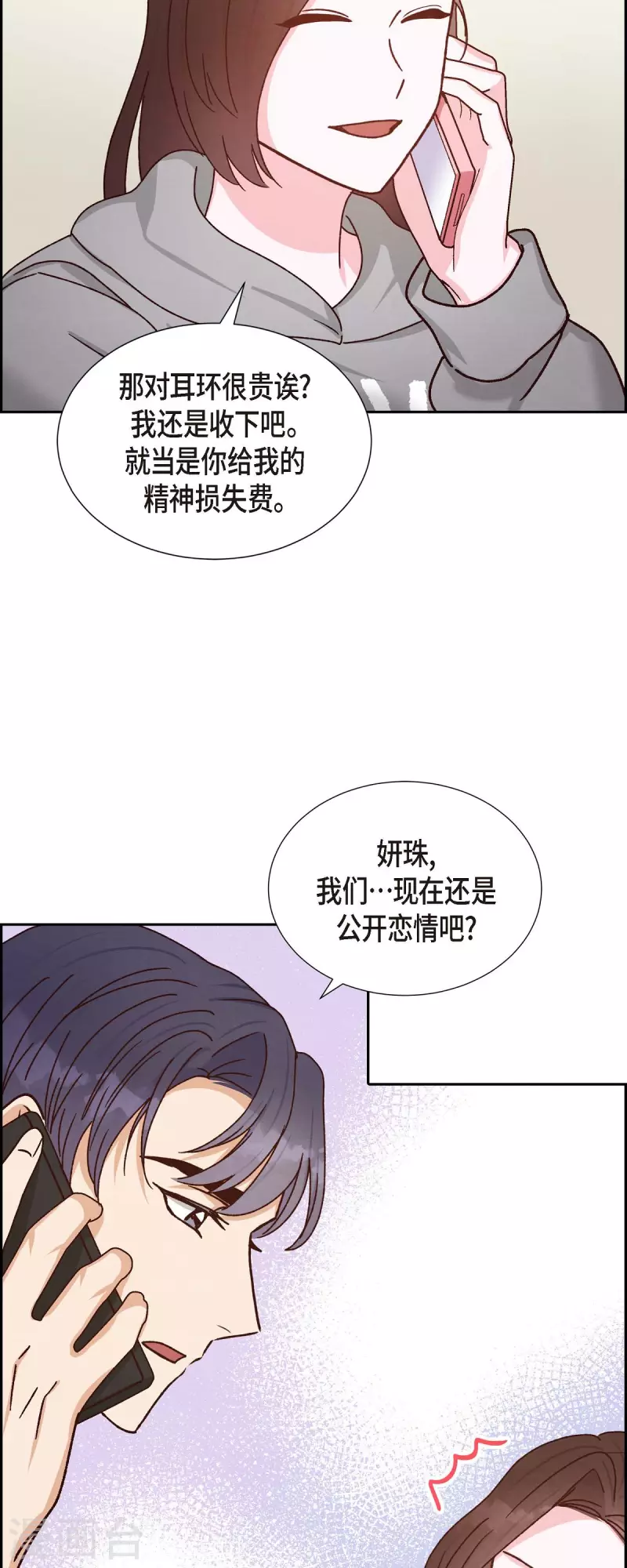 第45话 更正报道-第45话
