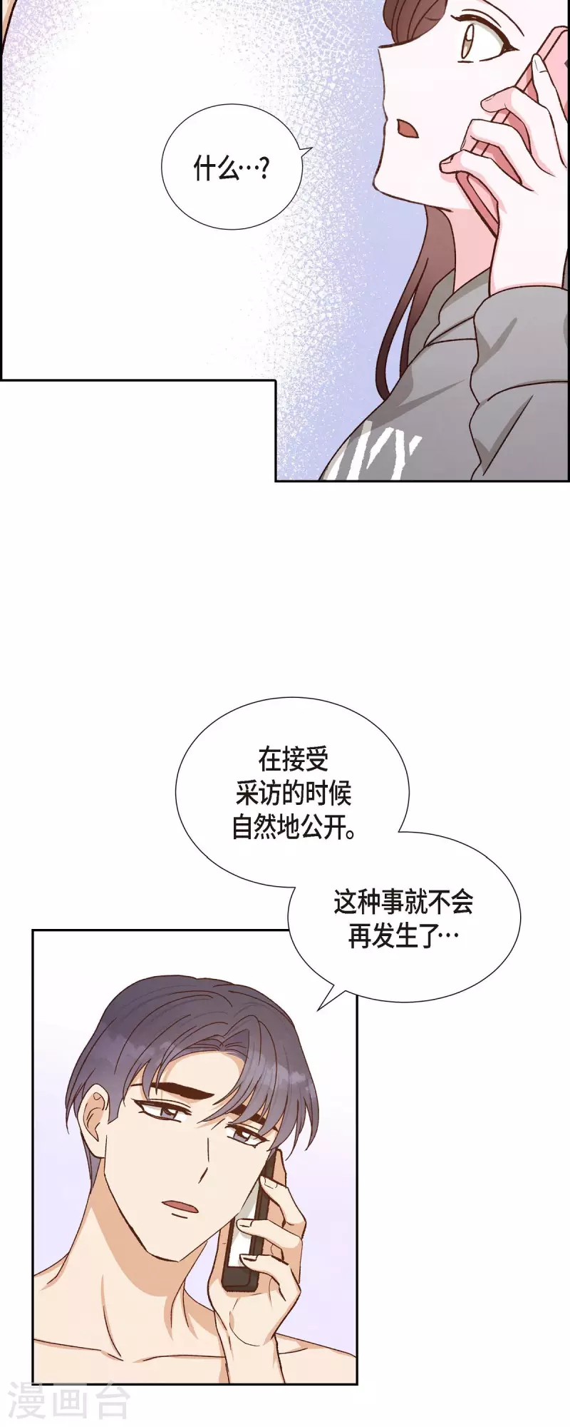 第45话 更正报道-第45话