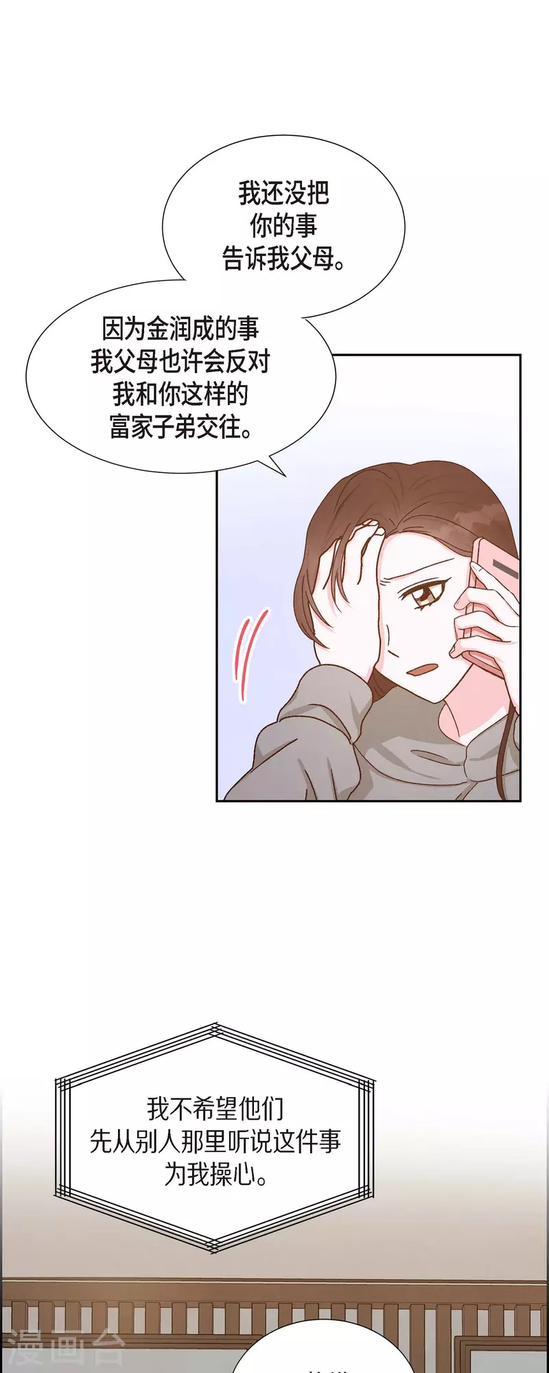 第45话 更正报道-第45话