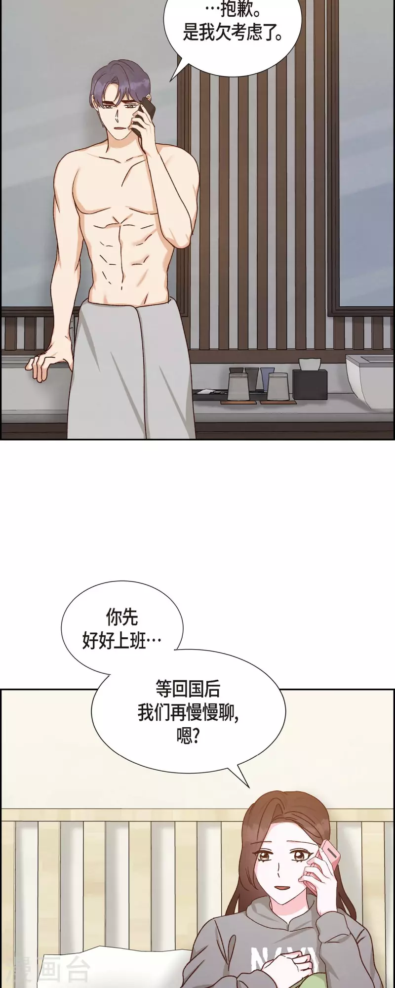 第45话 更正报道-第45话