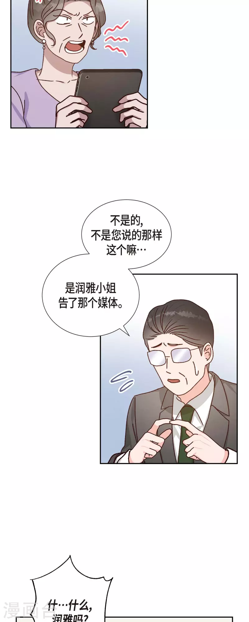 第45话 更正报道-第45话