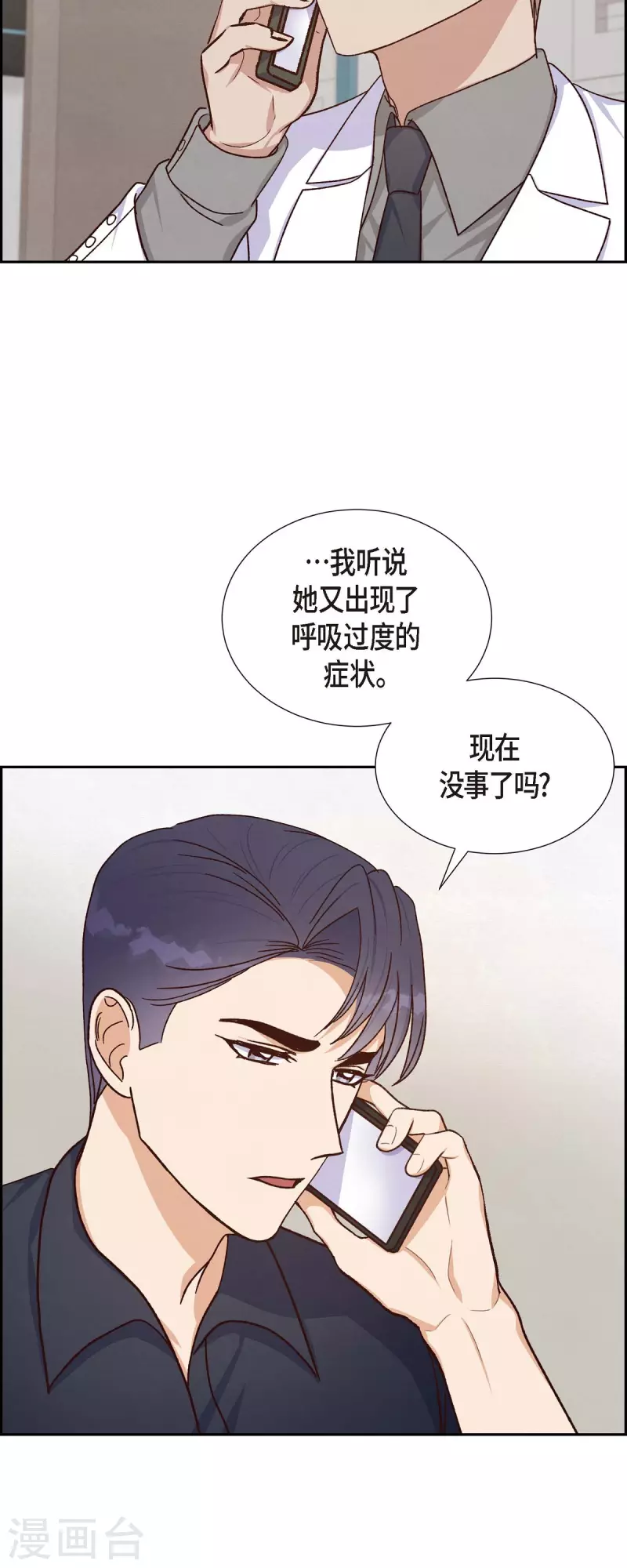 第45话 更正报道-第45话