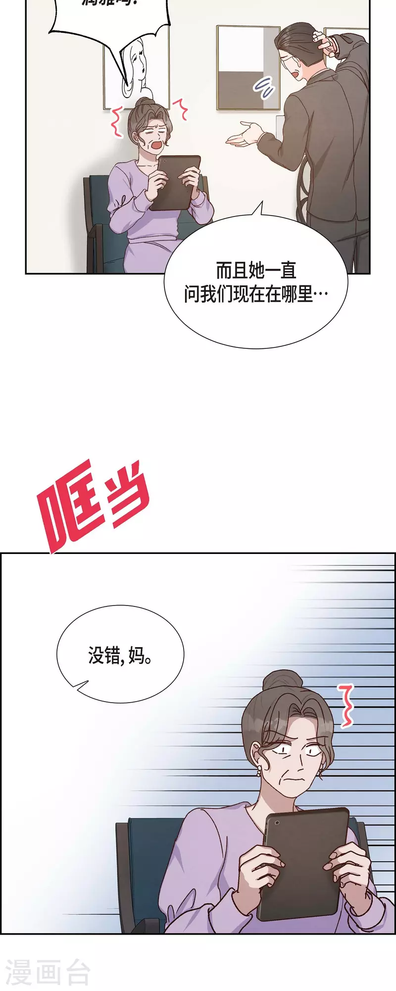 第45话 更正报道-第45话