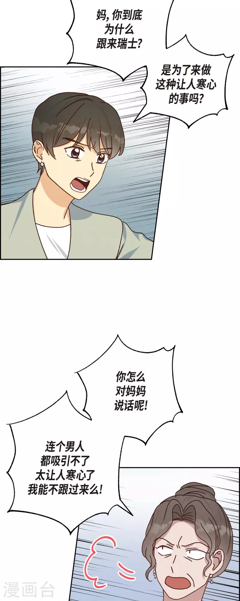 第45话 更正报道-第45话