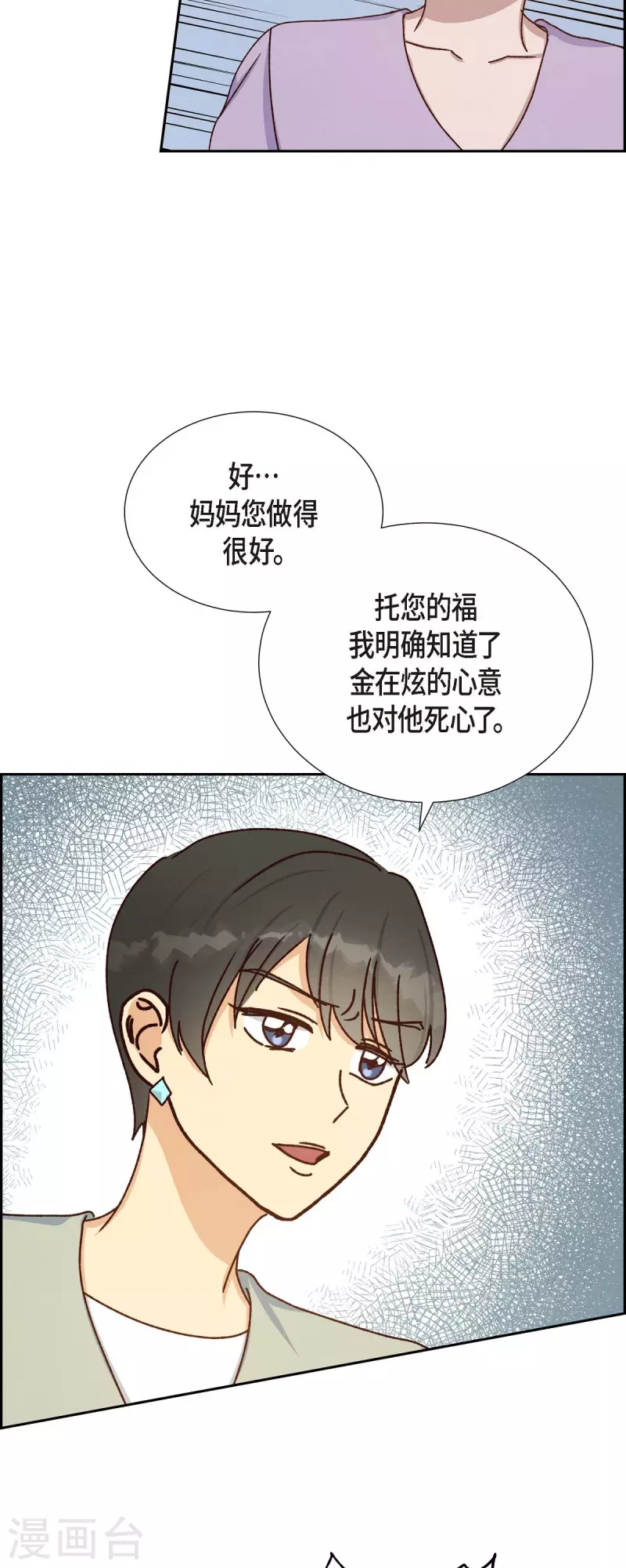 第45话 更正报道-第45话