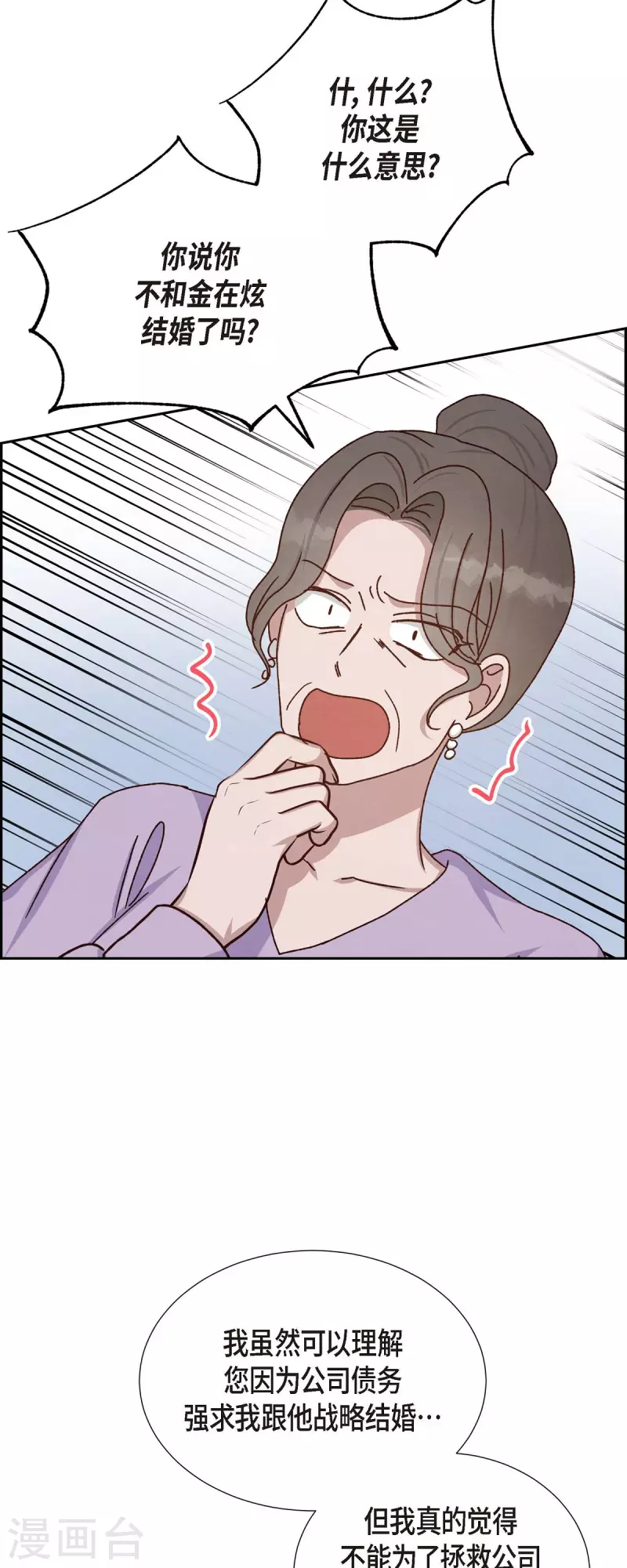 第45话 更正报道-第45话