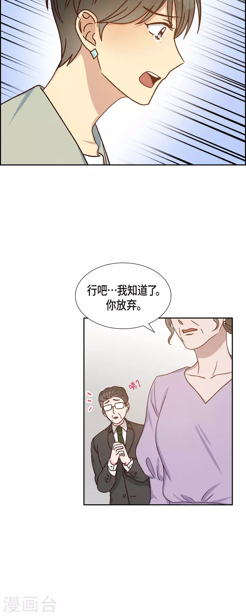 第45话 更正报道-第45话