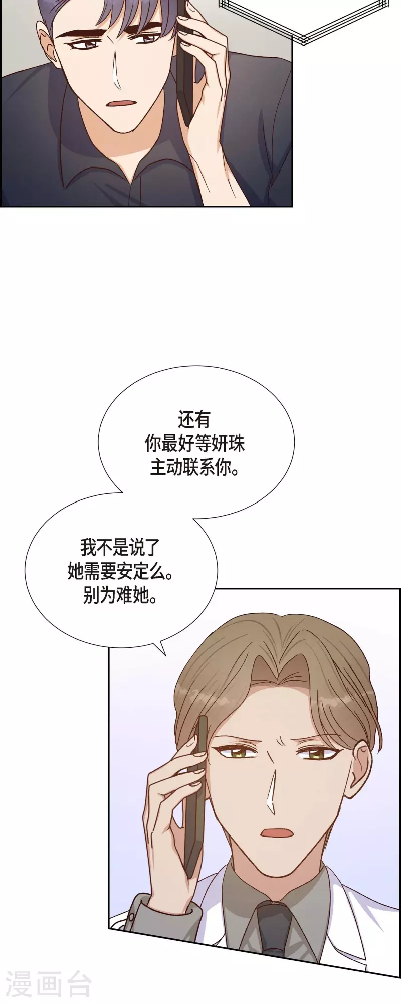 第45话 更正报道-第45话