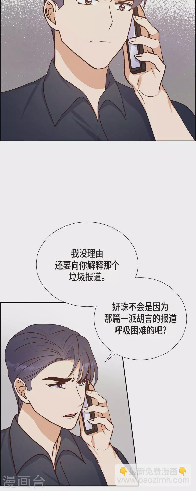 第45话 更正报道-第45话