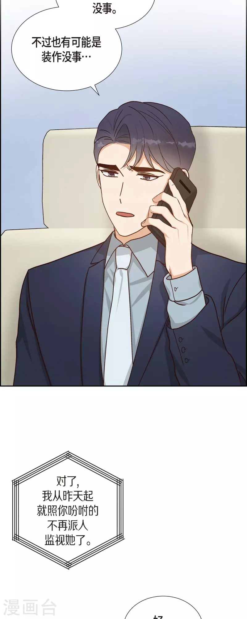 第47话 我很会说谎-第47话