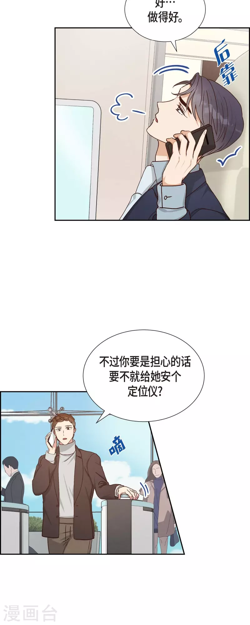 第47话 我很会说谎-第47话