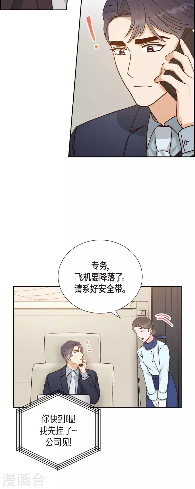 第47话 我很会说谎-第47话