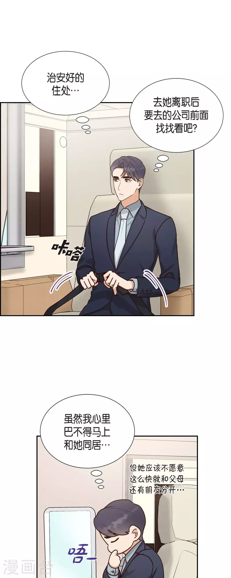 第47话 我很会说谎-第47话