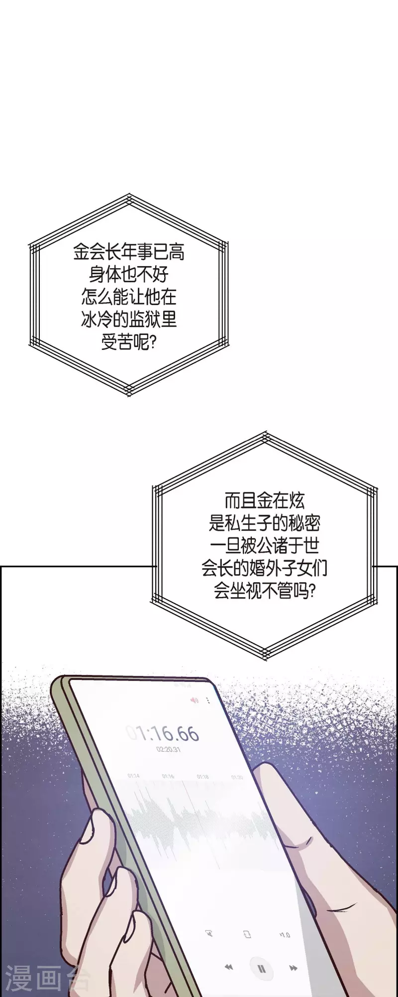 第47话 我很会说谎-第47话