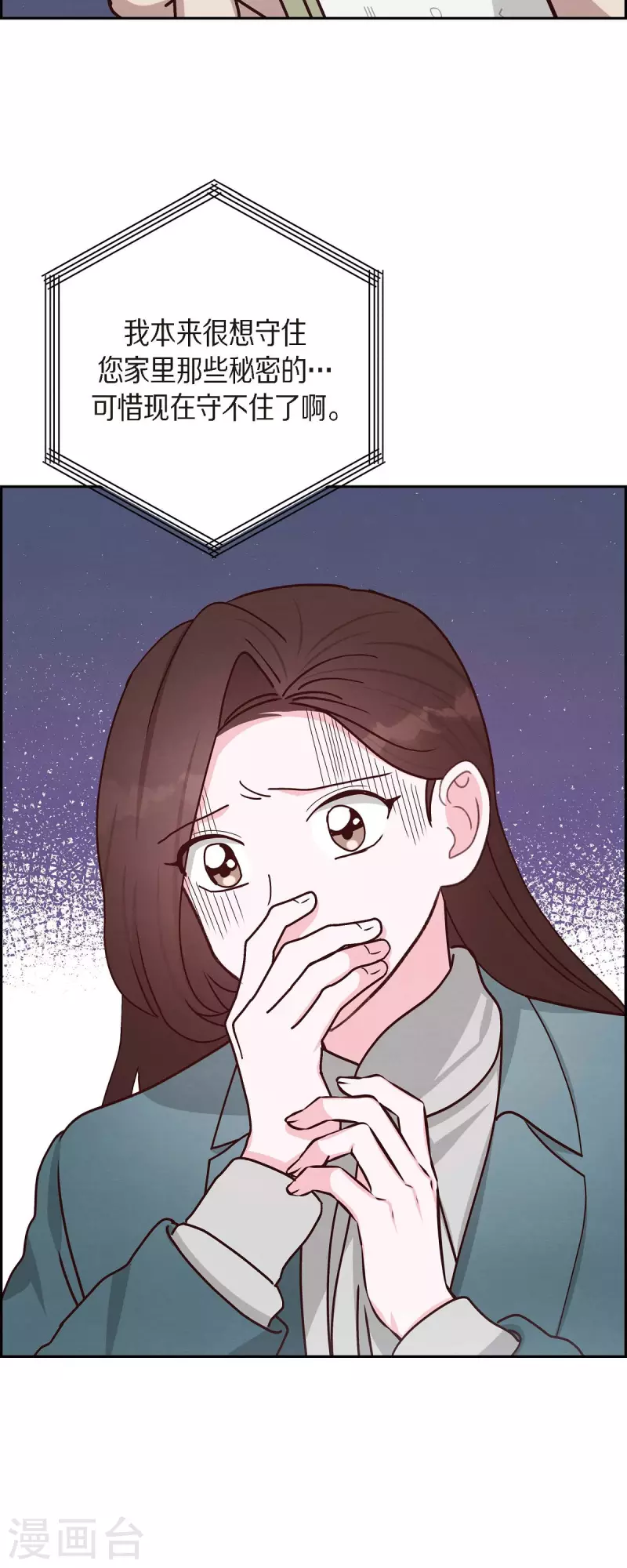 第47话 我很会说谎-第47话