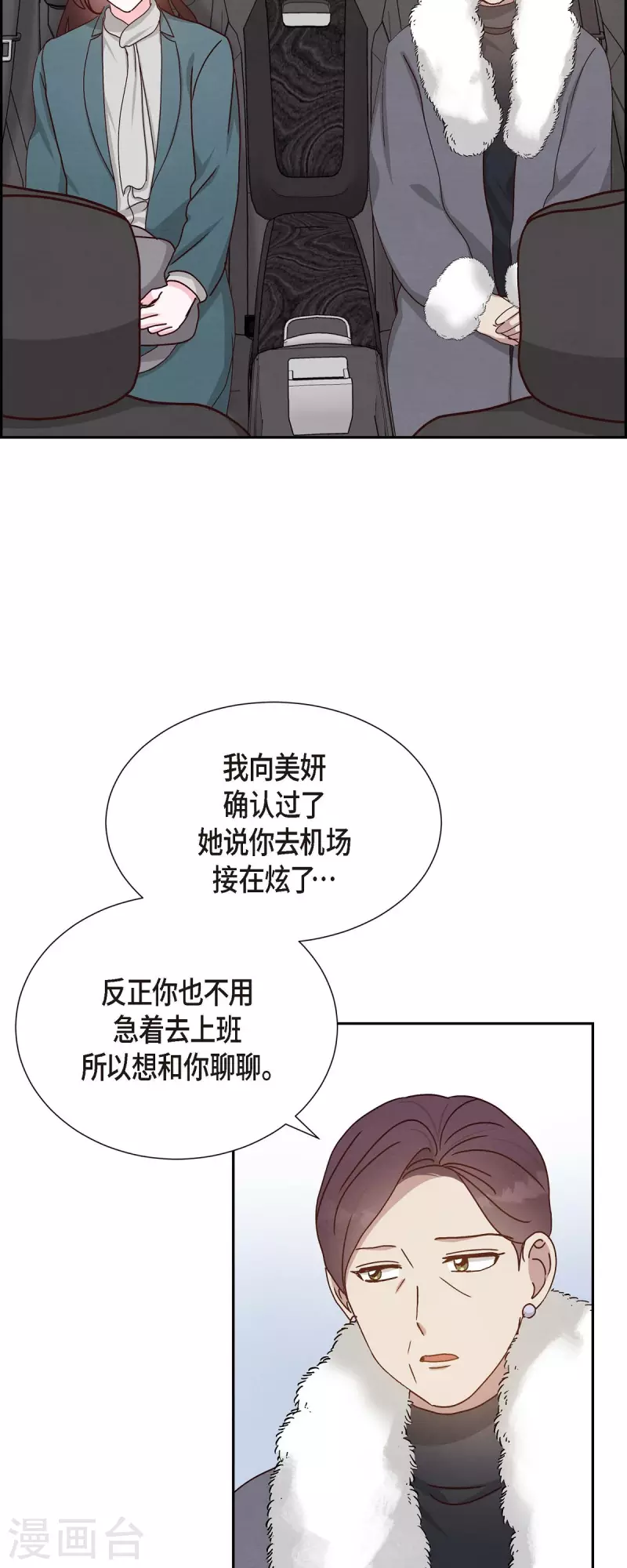 第47话 我很会说谎-第47话
