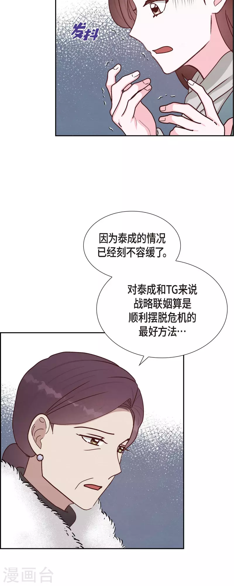 第47话 我很会说谎-第47话