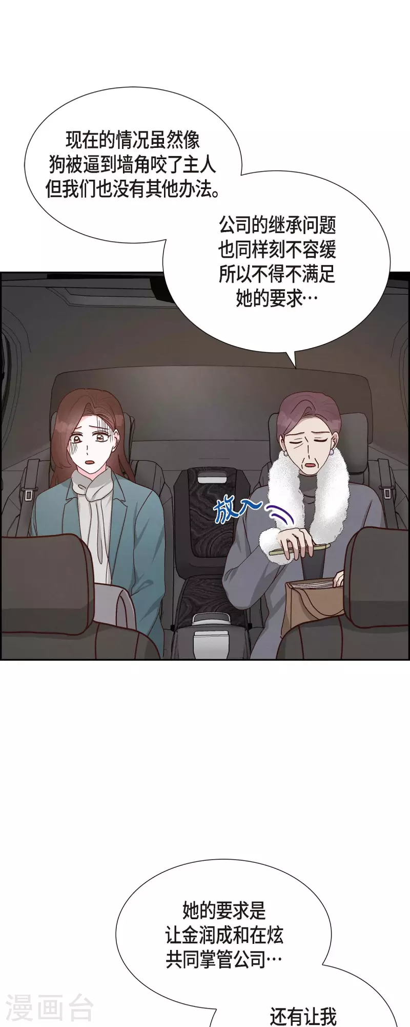 第47话 我很会说谎-第47话