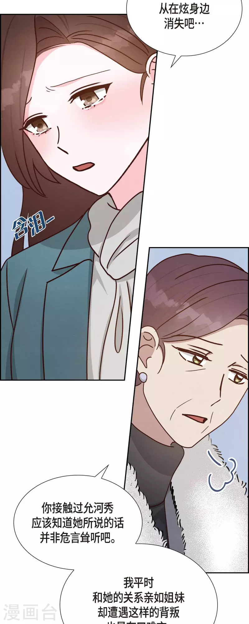 第47话 我很会说谎-第47话