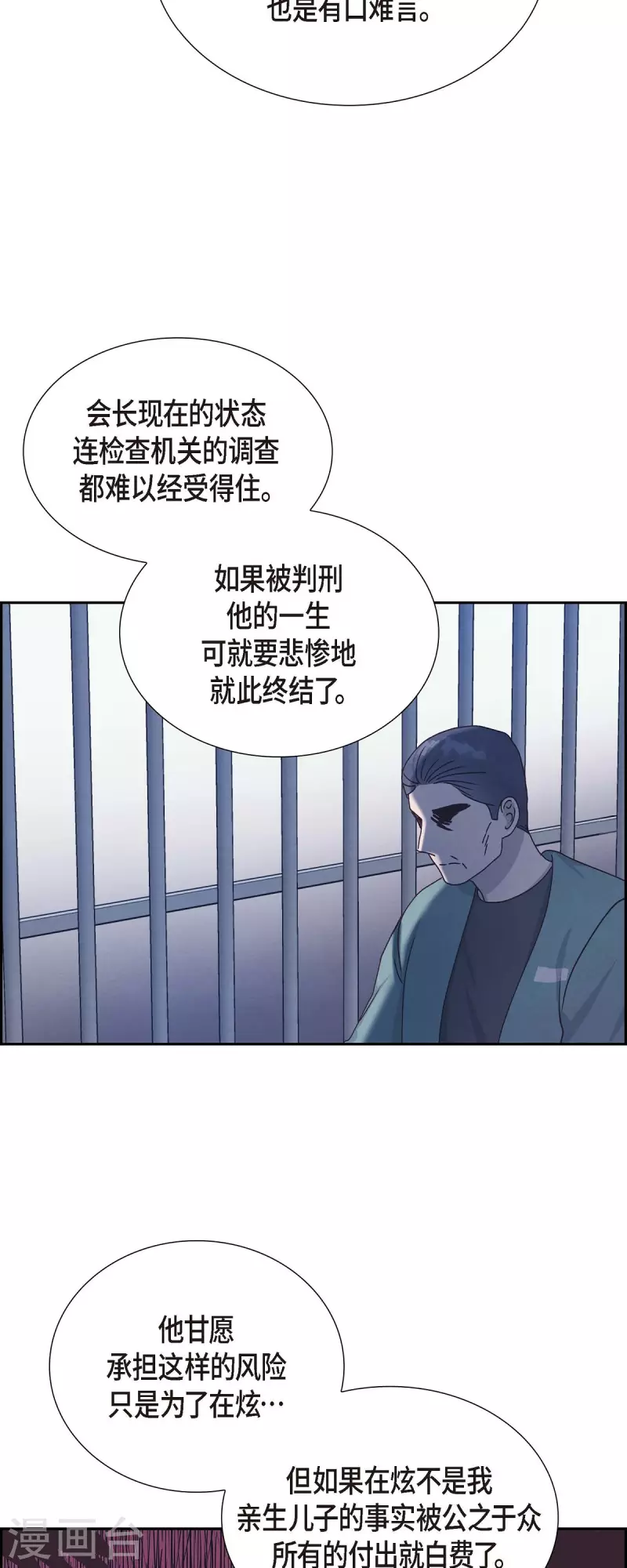 第47话 我很会说谎-第47话