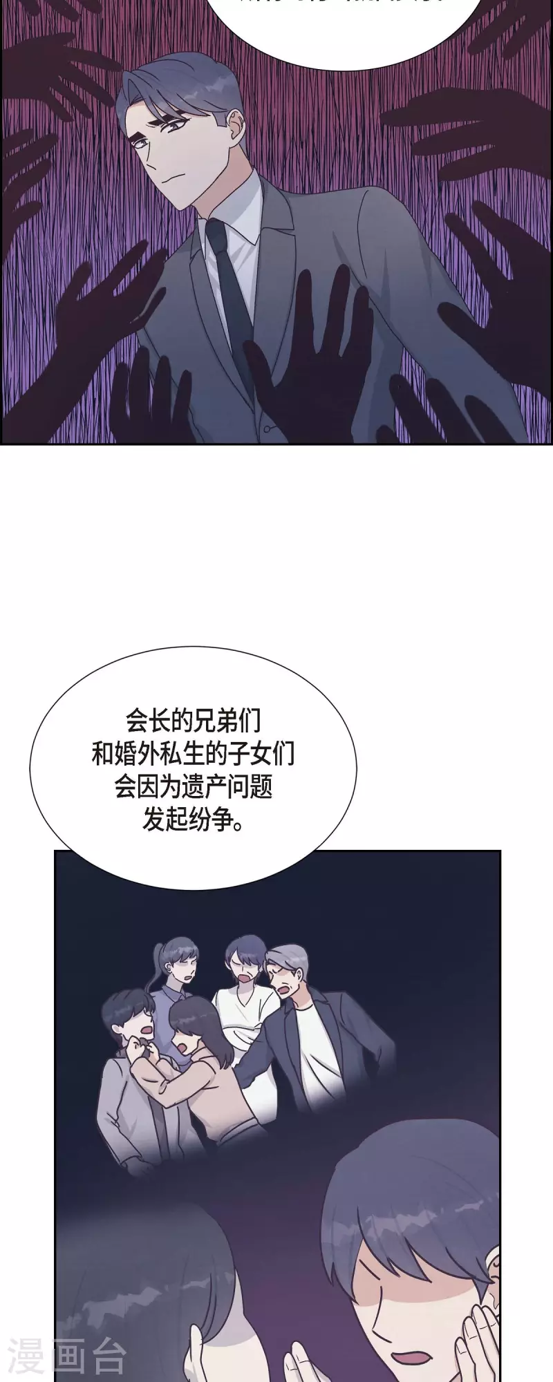 第47话 我很会说谎-第47话